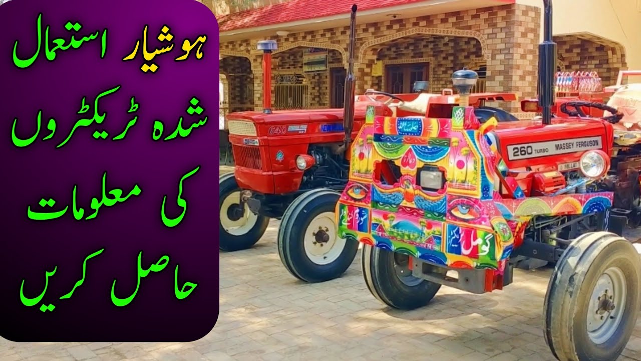 Used Tractor Price And Full Review | Fiat And  Massey Ferguson #tractor