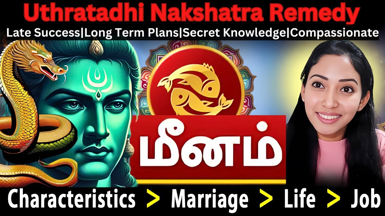 UTHARATADHI NAKSHATRA - MEENA RASI - ASTROPSYCHOLOGY TAMIL