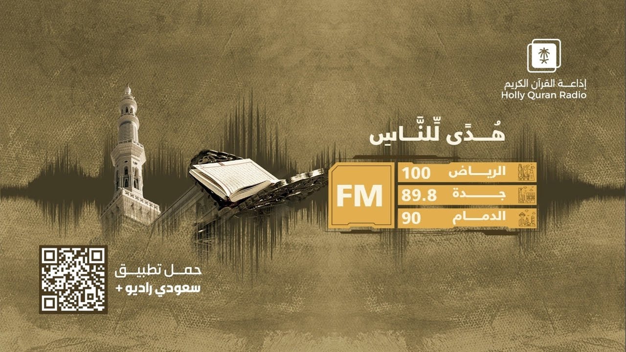 تسجيل أذان المغرب بتوقيت الرياض - @QuranRadio_ksa  - الخميس ٣٠ رجب ١٤٤٦هـ