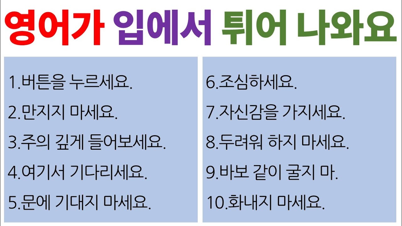 영어 회화 수업 / 기초 영어 문장 / Bones English