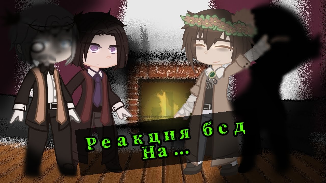 /реакция BSD на... /bsd/gcrv/made by/ ~мята~\