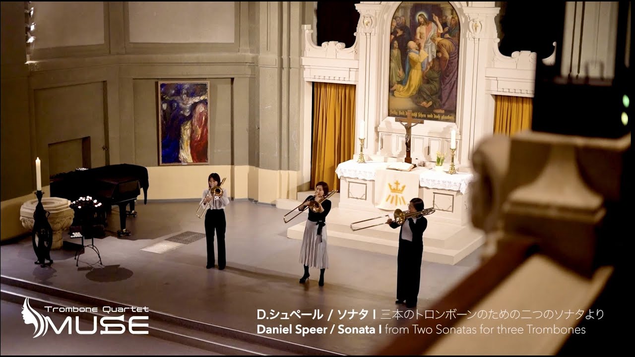 Daniel Speer / Sonata I  / Muse Trombone Quartet (Trio) (from Two Sonatas for three Trombones)