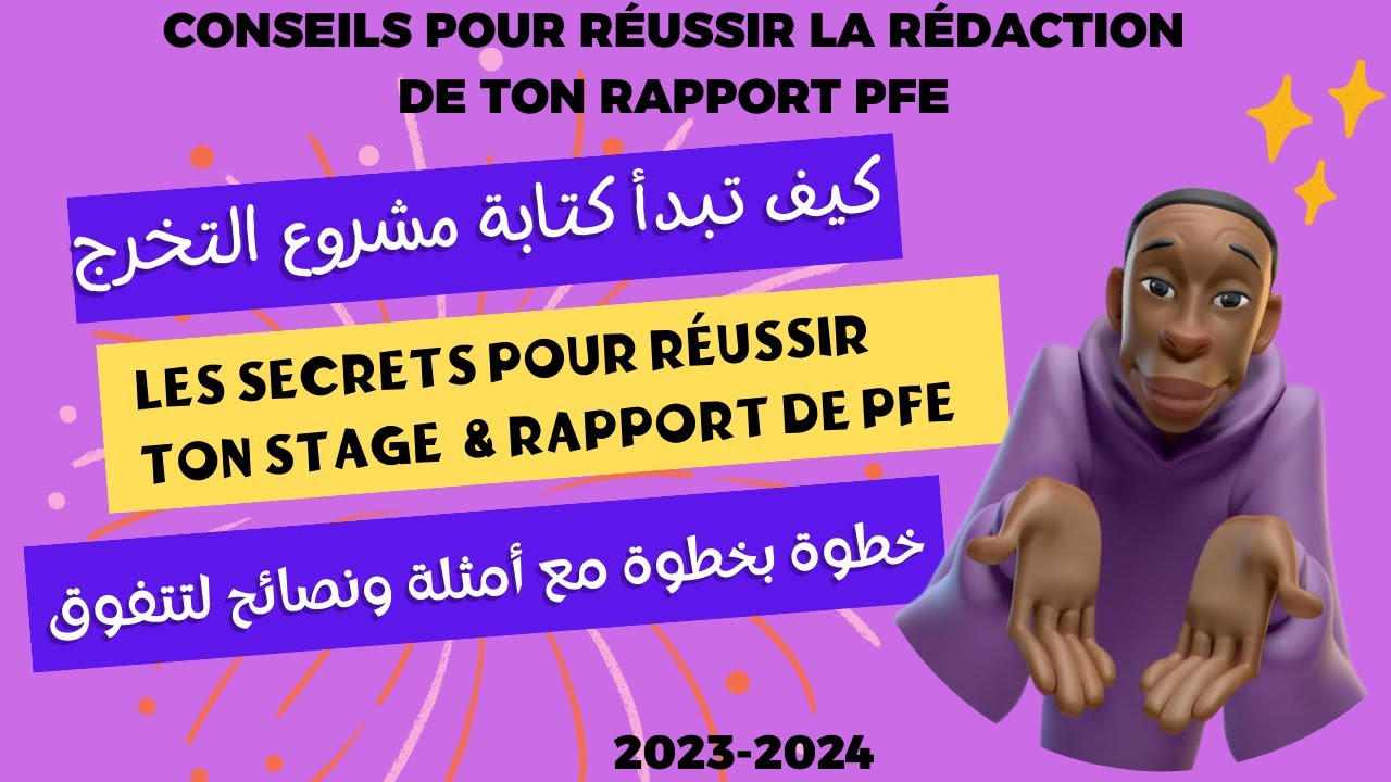 PFE:كيف تبدأ تحليل وكتابة مشروع التخرج-Réussir ton Rapport de PFE:la documentation+la rédaction 2023