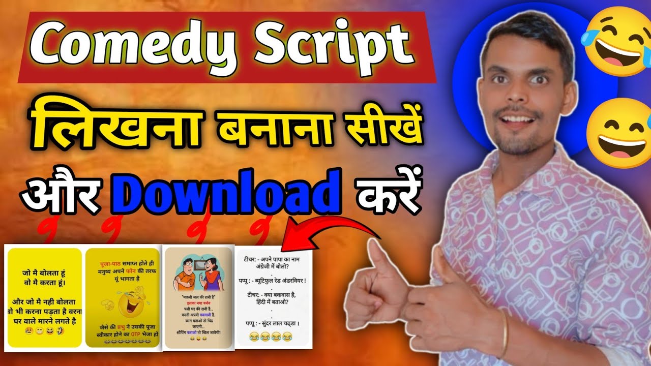 Comedy Script Likhna Banana Sikhen | Comedy Script Kahan Se Laye 2025 😂😂