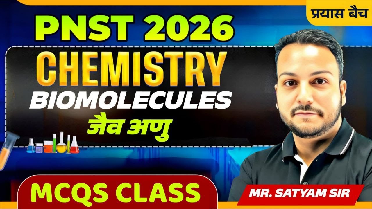 PNST 2026 Chemistry Mcqs Class | Prayas Batch | PNST 2026  Class & Course | GKM Nursing #pnst2026