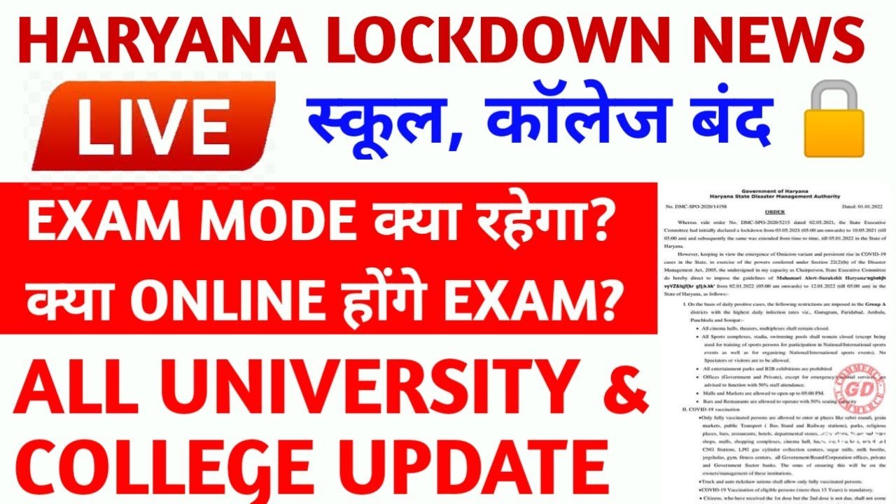 kuk Exam Online Or Offline | Kuk Exam Update |Kuk News Today