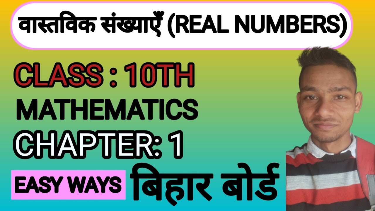 Real numbers  Chapter 1 Class 10th Maths Lec 8 By Sajid Anwar Bihar board 
