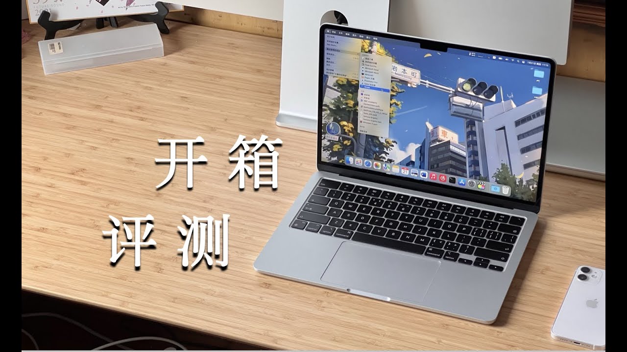 「黑貓」銀色 M2 MacBook Air 開箱 + 不簡單評測！