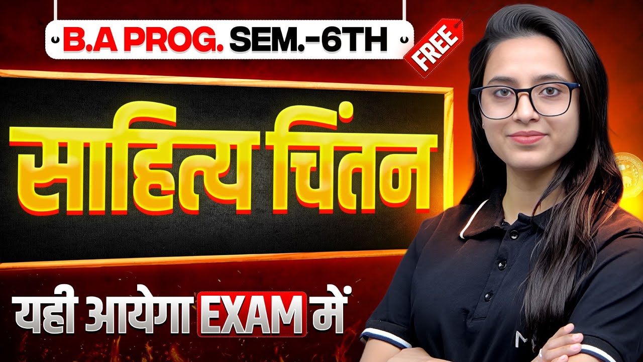 हिंदी: साहित्य चिंतन | B.A Program Sem. 6th Hindi Most Important Questions with Answer
