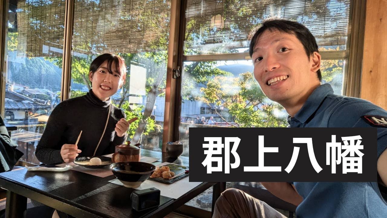 岐阜の郡上八幡で古い町並みの景色と食べ物に心身ともに癒されてきた～エモい空気感が好き～　0Km【夫婦 Vlog】