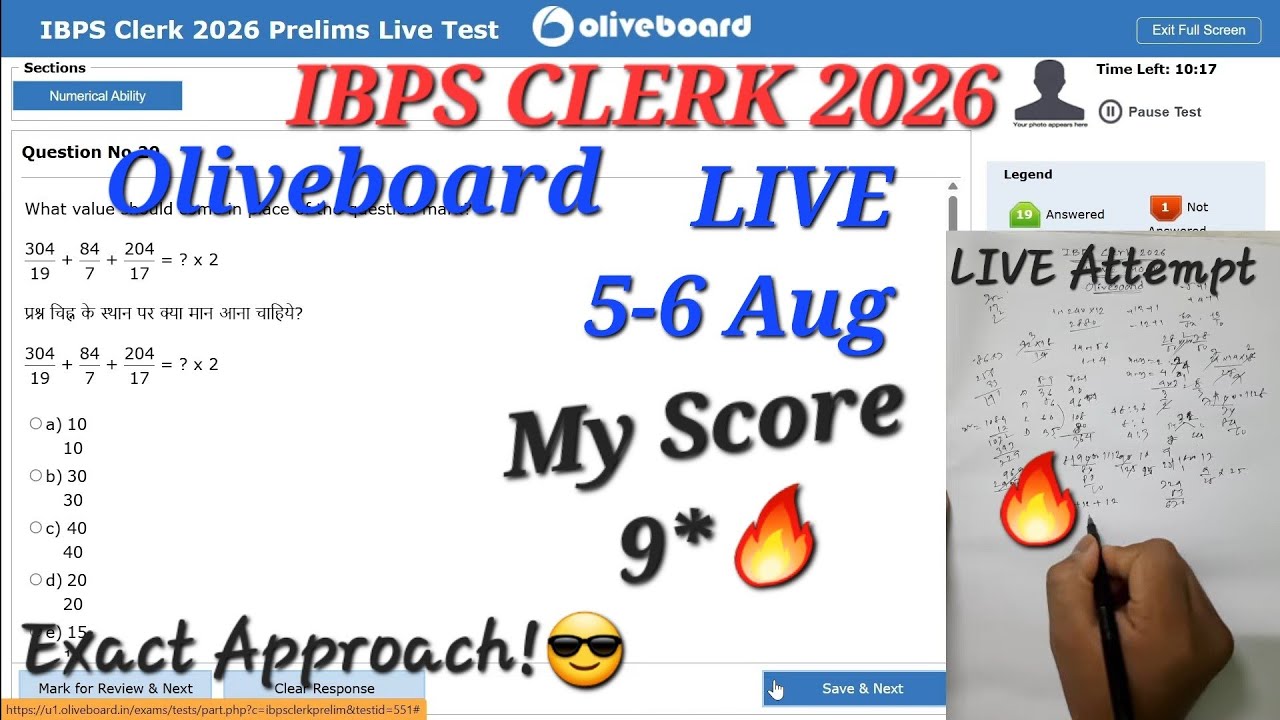 OLIVEBOARD IBPS CLERK LIVE пробный тест 5-6 августа | Мой РЕЗУЛЬТАТ🔥😎| Как решать🔥#ibpsclerk #sbi...