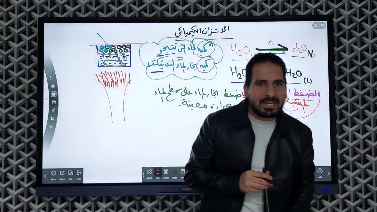 شرح الباب الثالث - الاتزان الكيميائي - الحصة الأولي - الصف الثالث الثانوي ٢٠٢٦