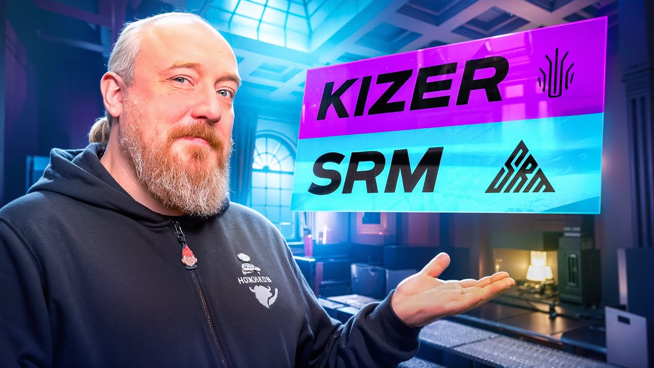 Новинки от топовых брендов KIZER и SRM// Новые модели и старые хиты