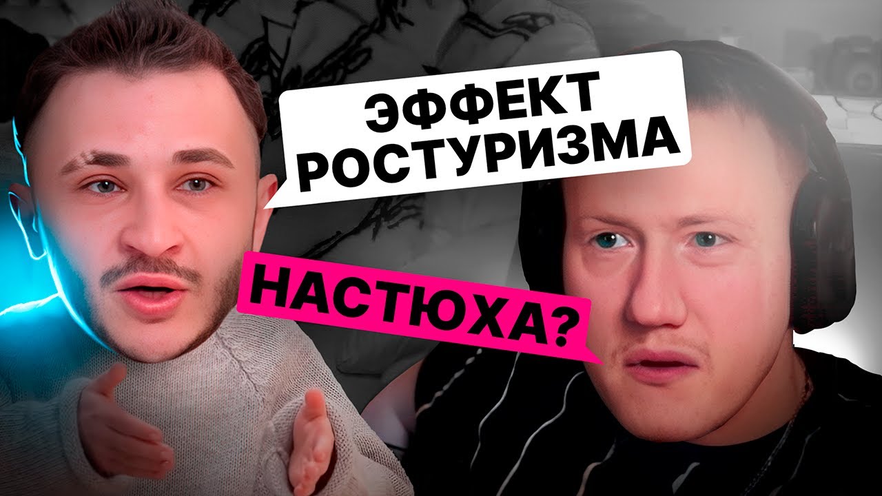 ДАНЯ КАШИН смотрит интервью с ДЖАРАХОВЫМ у КСЕНИИ СОБЧАК // РОСТУРИЗМ, ГДЕ ЛИЗЗКА, КРЕМЛЬ и НАСТЮХА