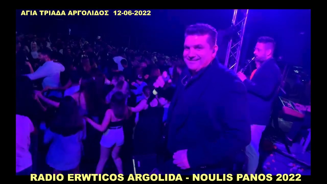 ΑΓΙΑ ΤΡΙΑΔΑ ΑΡΓΟΛΙΔΟΣ  ΠΑΝΗΓΥΡΙ 12 06 2022 ΓΙΑΝΝΗΣ ΚΑΨΑΛΗΣ