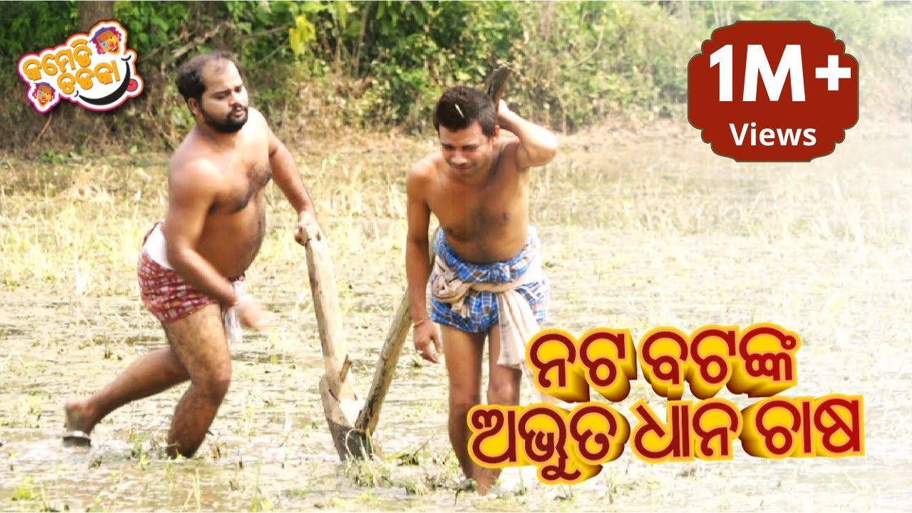 NATA BATA Episode 3 II 