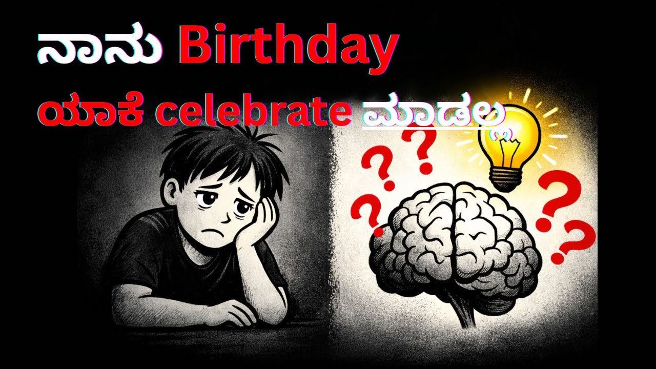 The Psychology Behind Skipping Your Birthday (Explained In ಕನ್ನಡ )