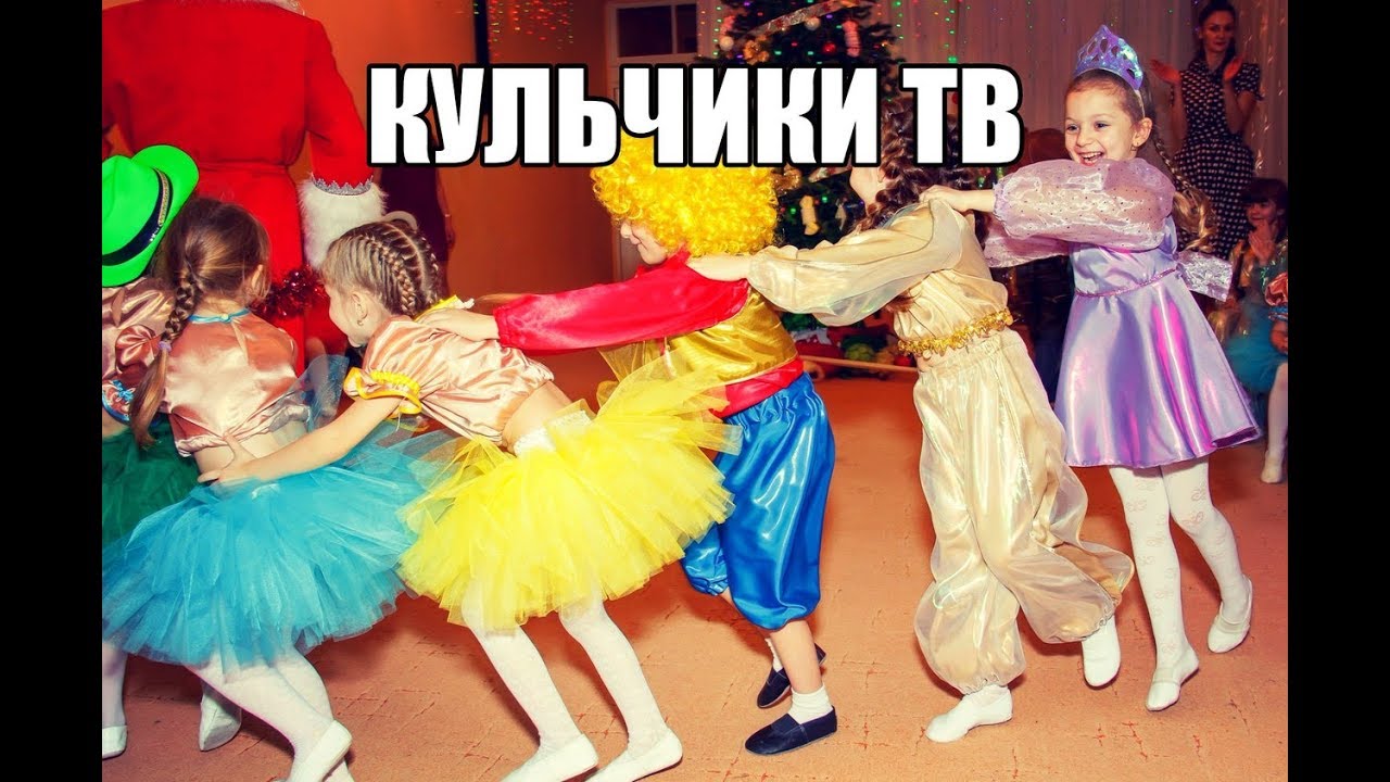 Новорічне свято 2018 Хоровод та ігри з Дідом Морозом Новорічний ранок Кульчики ТВ