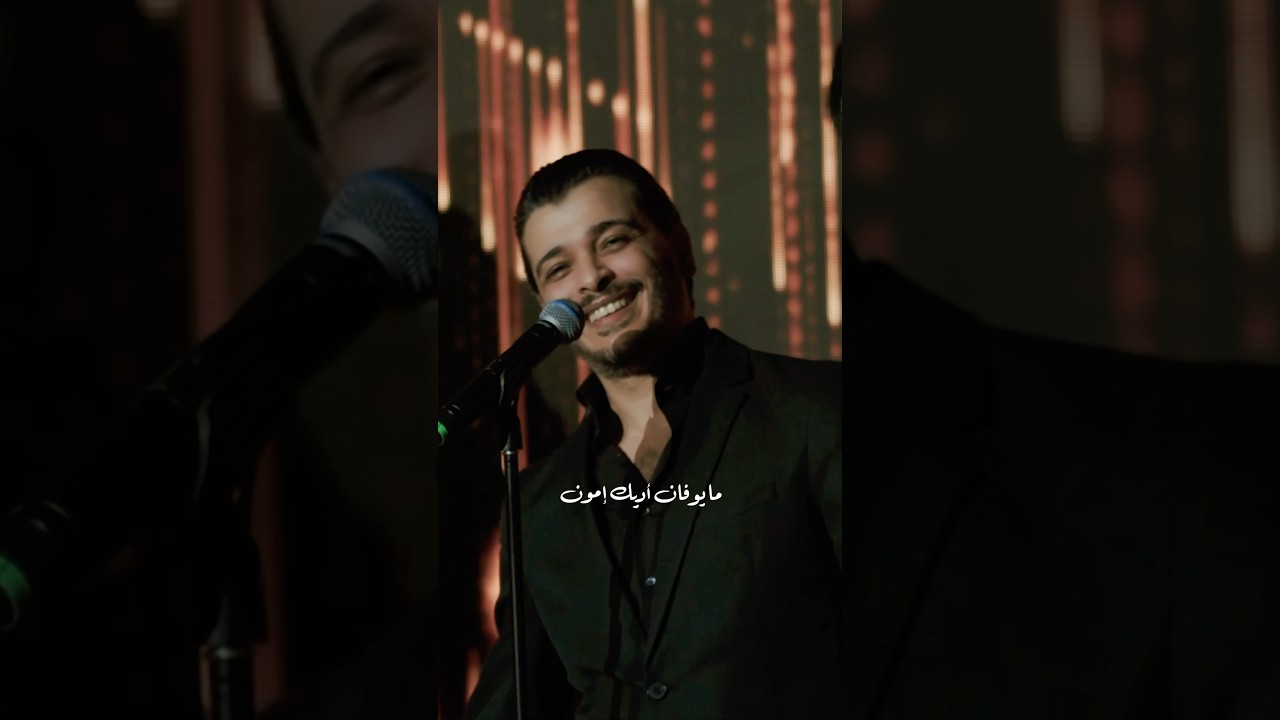 Wa Zine - Dr. Nacim Haddad Live &agrave; AGADIR