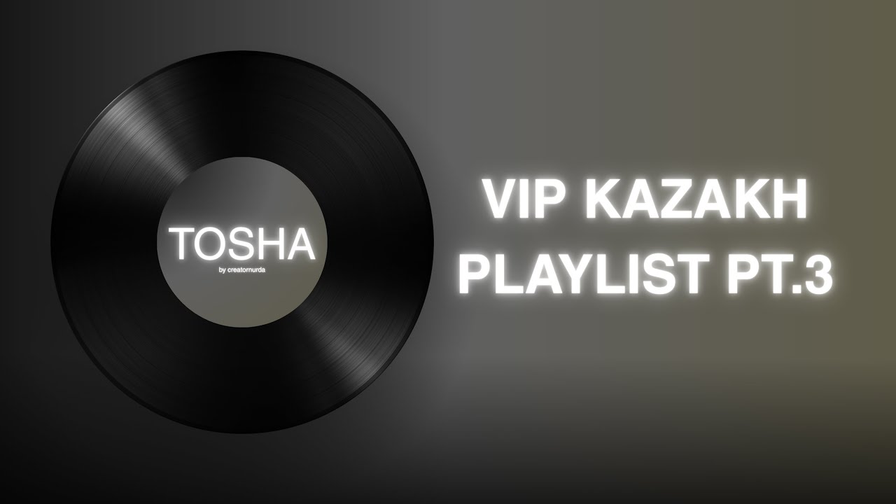 VIP KAZAKH PLAYLIST PT.3 | ПЛЕЙЛИСТ ДЛЯ ВИП КАЗАХОВ Ч.3 2025