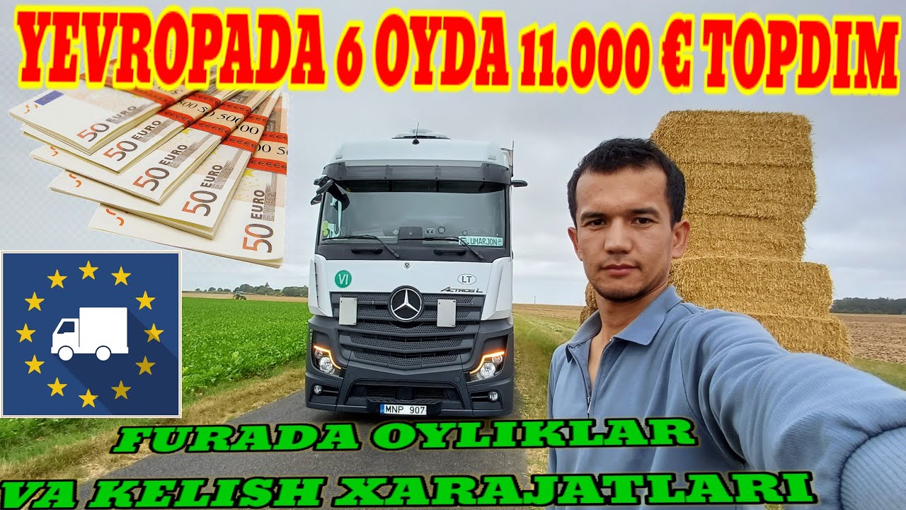 ЕВРОПАДА ИШЛАШ ОЙЛИКЛАР #oyliklar  #fura  #yevropa