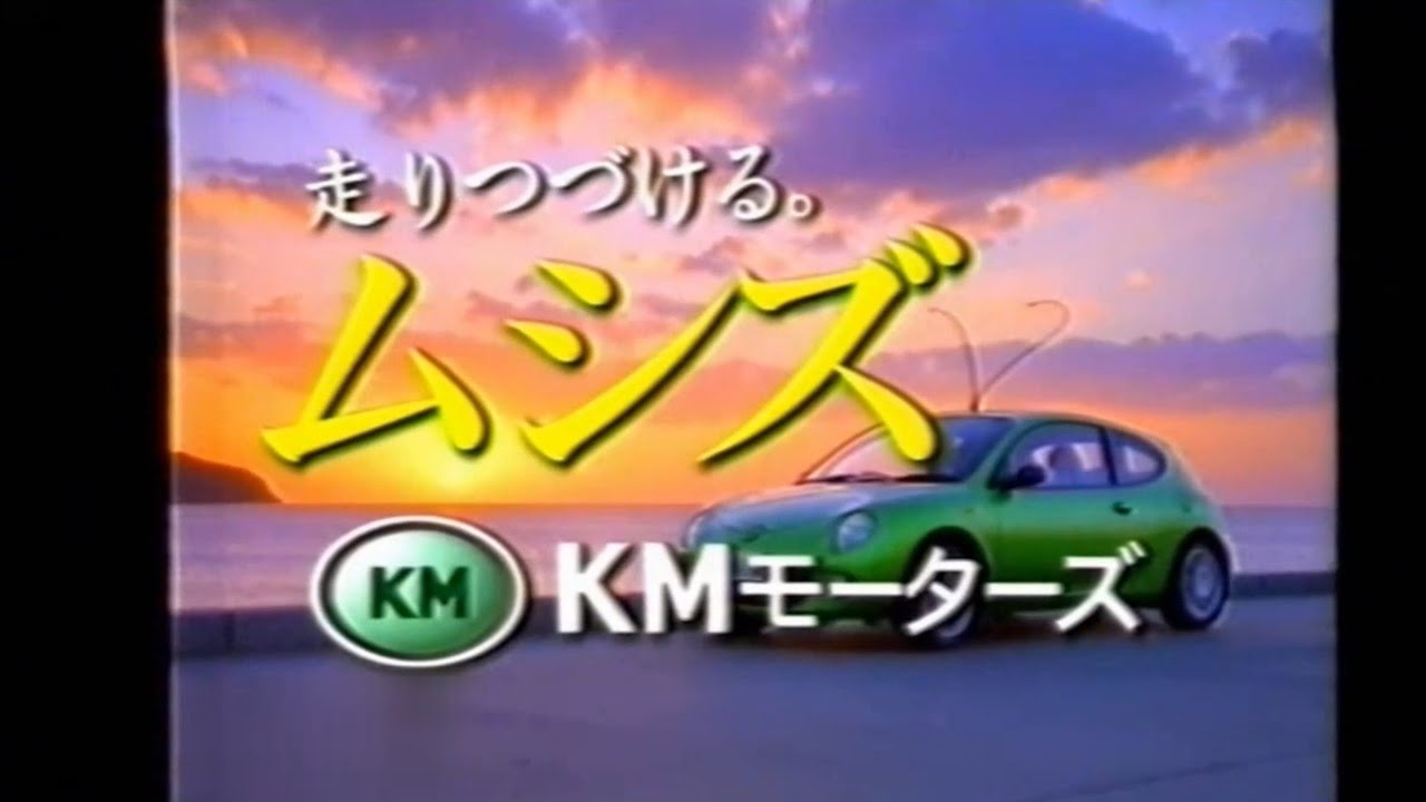 パラレルワールドの90年代の車のCM⑤