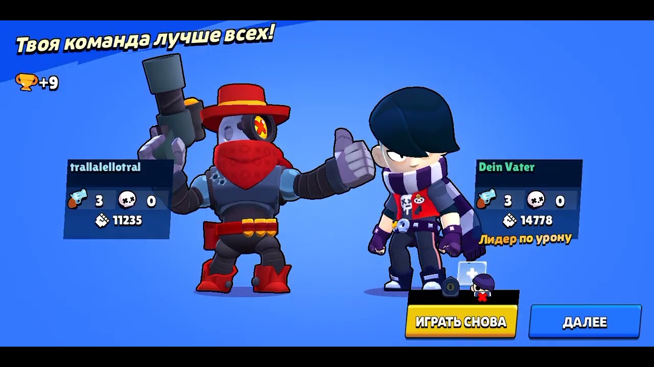 Играем в brawl stars