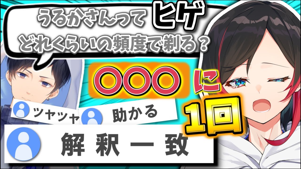 【うるか/切り抜き】脱毛の必要性を感じさせないほど薄いうるかさん、それを羨ましがるあれるさん【あれる/seoldam】