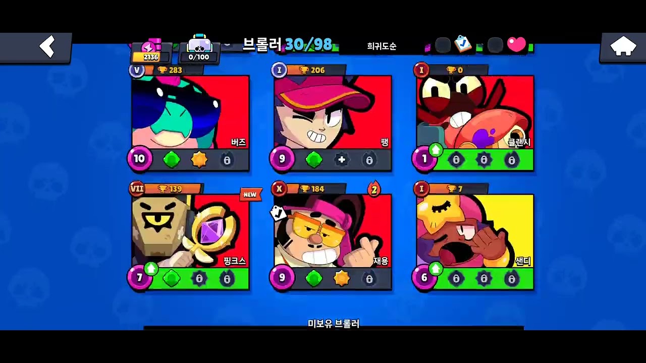 브롤스타즈