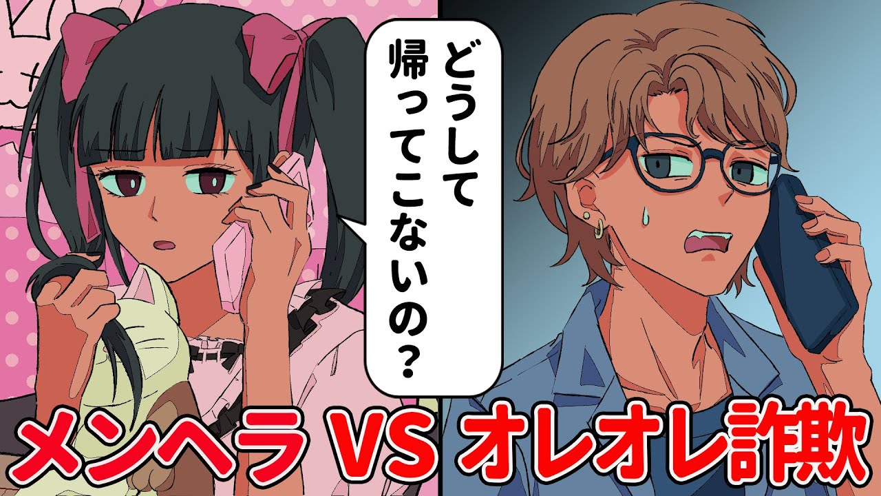 りこてゃVSオレオレ詐欺【アニメコント】 