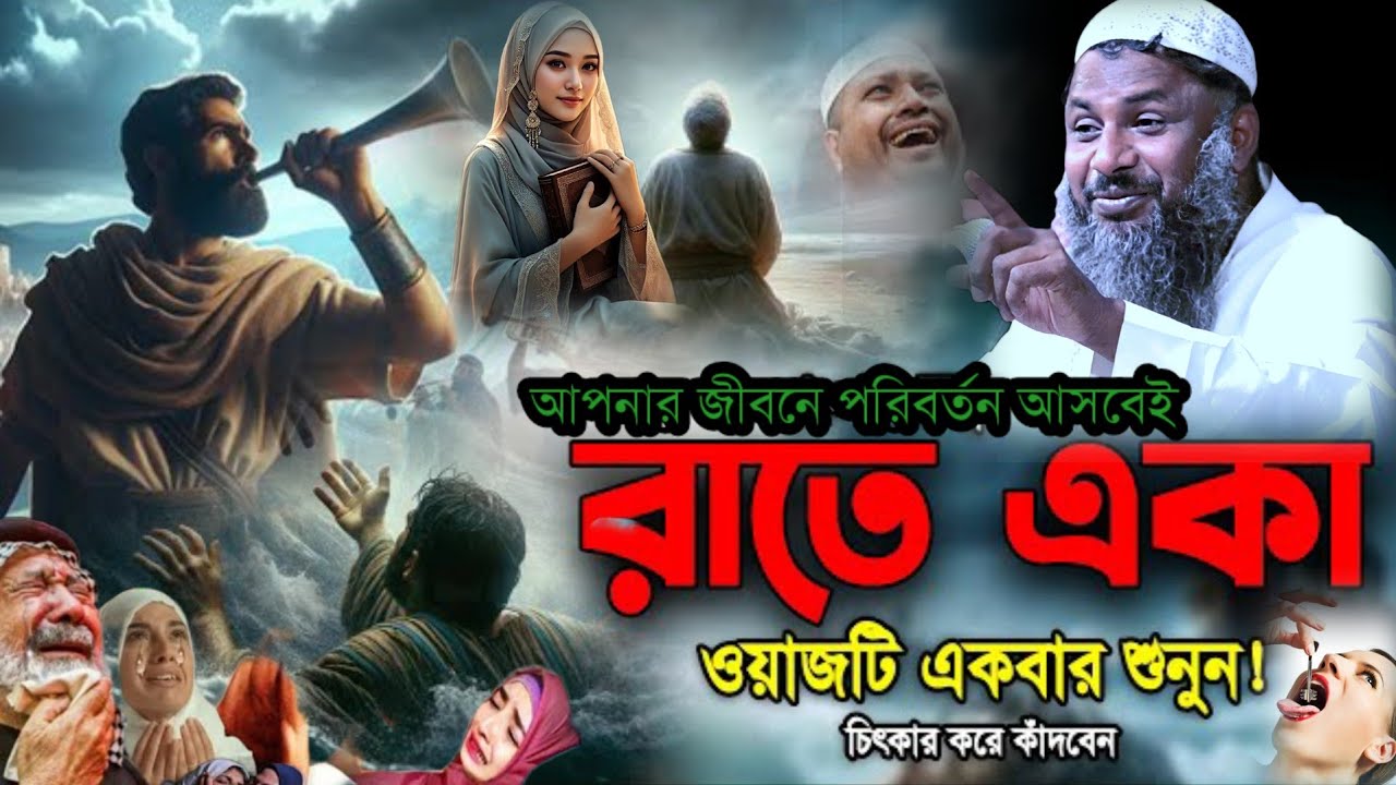 রাতে একা ওয়াজ টি একবার শুনুন | Maulana Noor Muhammad Khatir Jalsa 