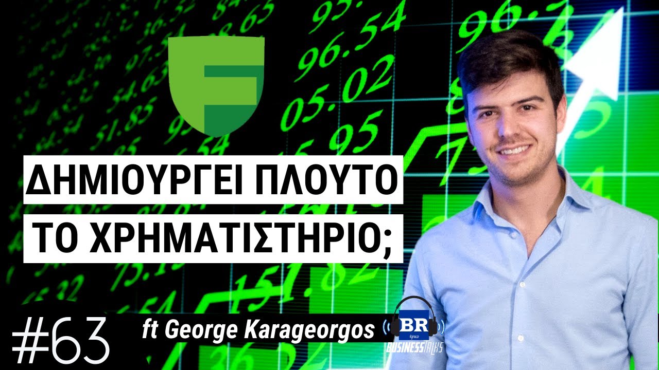 Μπορείς να Βγάλεις Λεφτά από το Χρηματιστήριο; ft Freedom24 - Business Talks 63