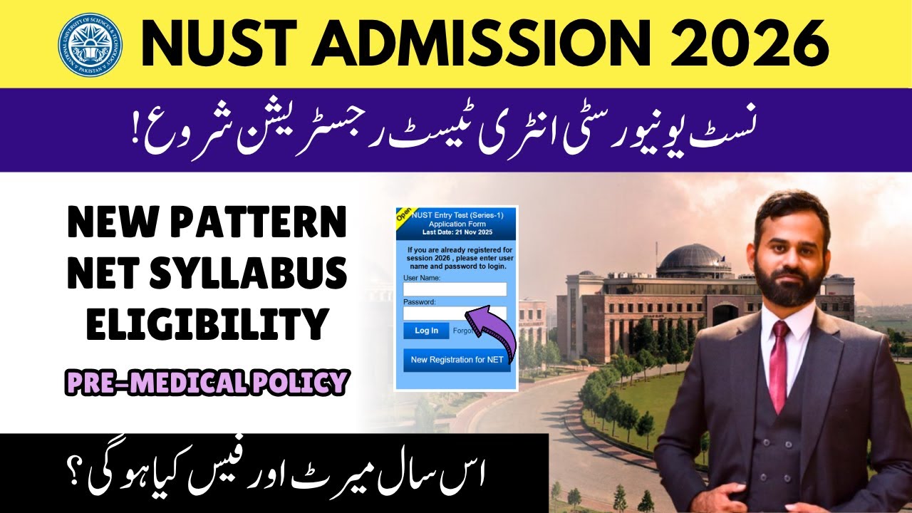 NUST University Admission 2026 Entry Test Registrations Open | NET Syllabus, Date & Fee Structure