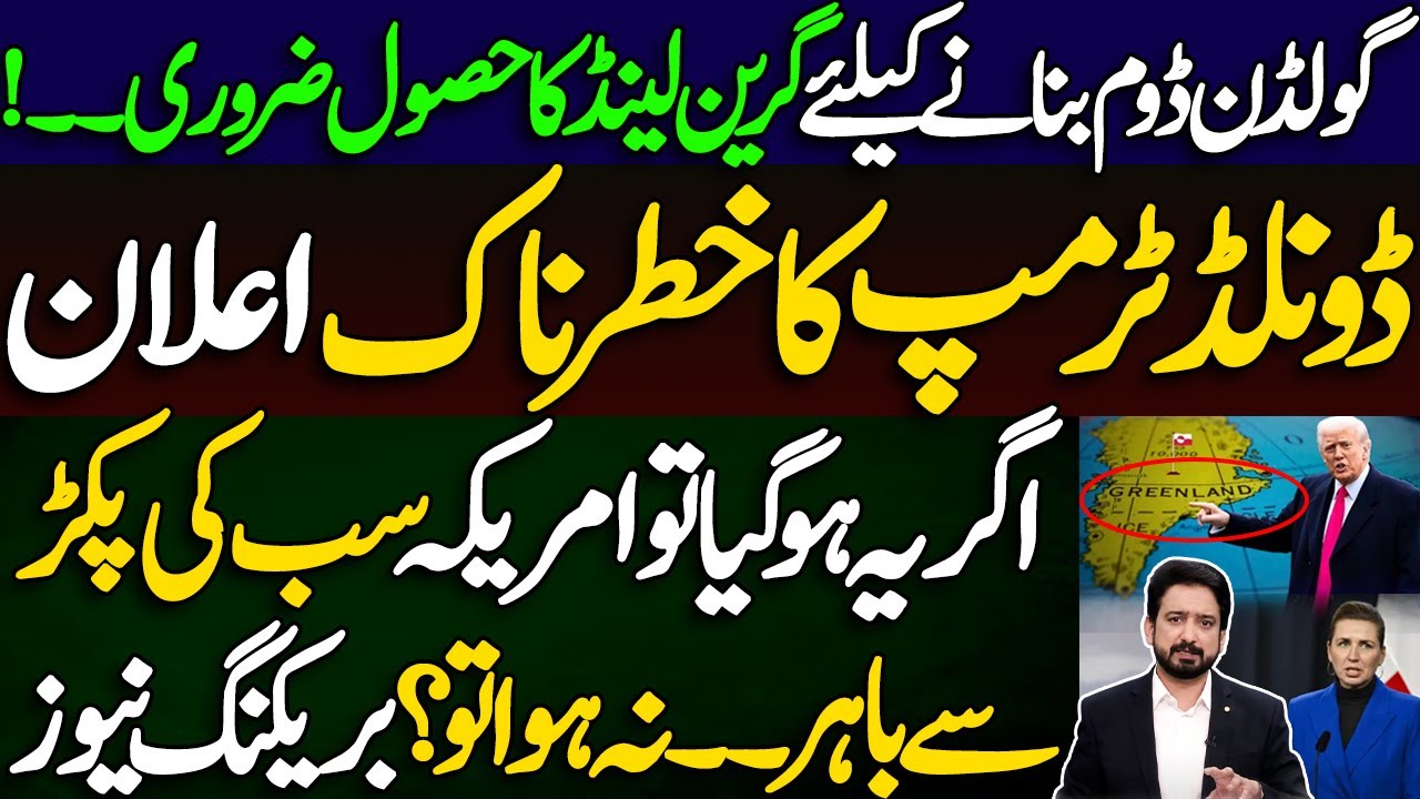 Donald Trump's Obsession of Golden Dome | What if he Fails? Details by Essa Naqvi 