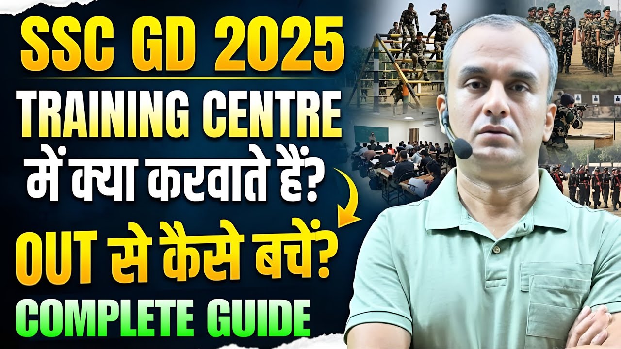 SSC GD 2025 | Training Centre में क्या करवाते हैं? | SSC GD Result 2025 | final Cut Off By Amit Sir