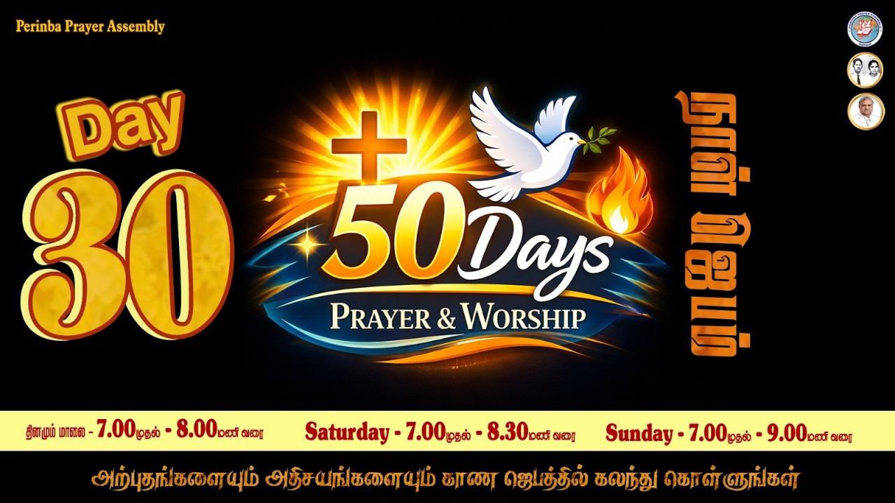 🔴LIVE: 50 Days Prayer l Day 30 l Ps.Isaac Youngren l Rev.Dr.Jetson l 16.03.2026 l PPA