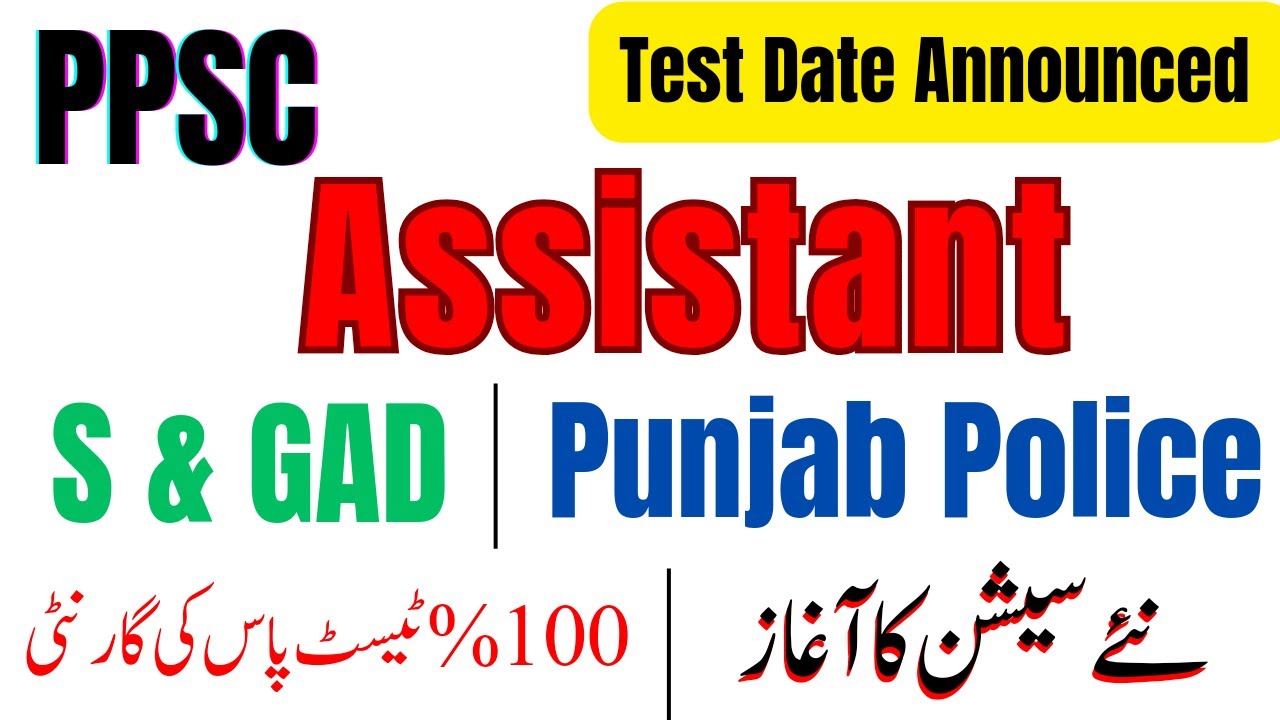 PPSC Assistant S & GAD and Police Department Test Date Announced | New Session For Preparation