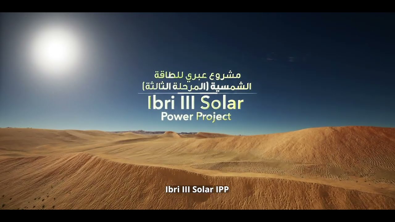 Ibri III Solar Power Project - project details