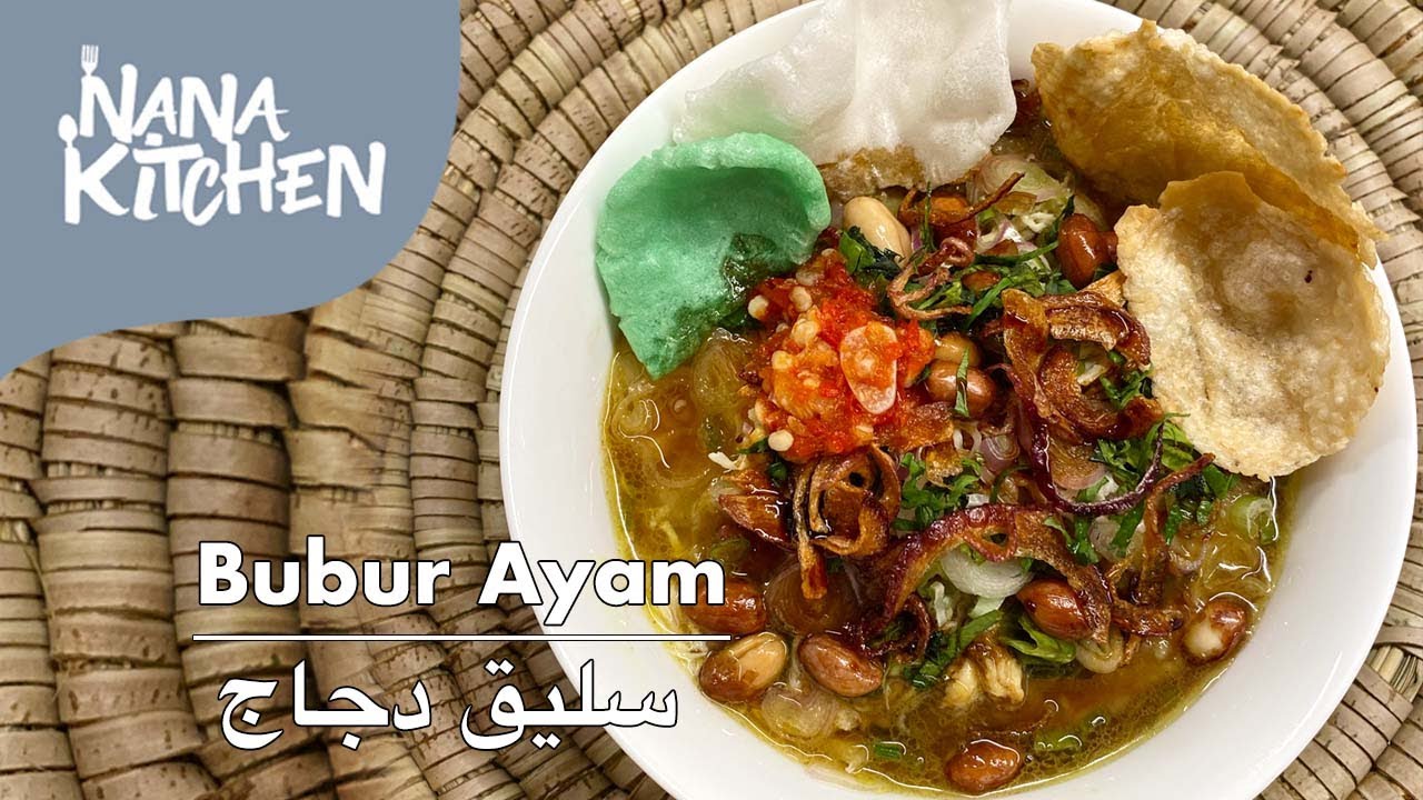 طريقة سليق دجاج || Cara Membuat Bubur Ayam || Nana Kitchen