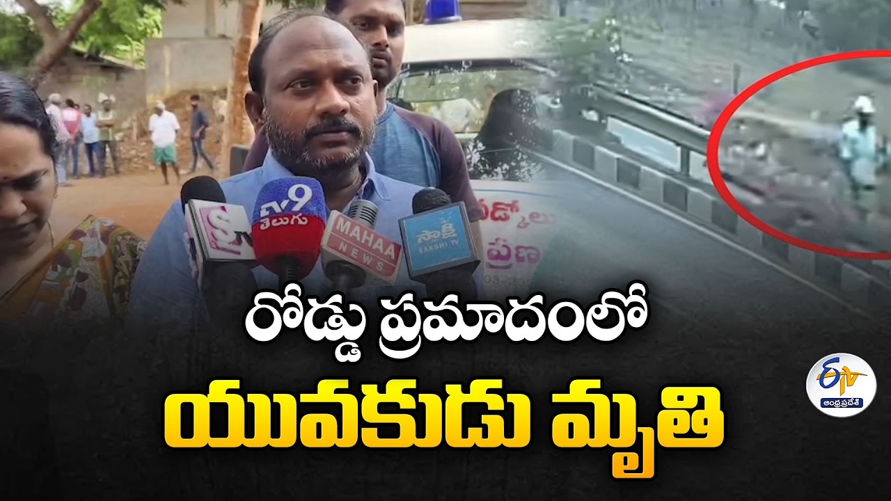 Youth Dies in Road Accident in Krishna District | Family Alleges Traffic Constable Responsible