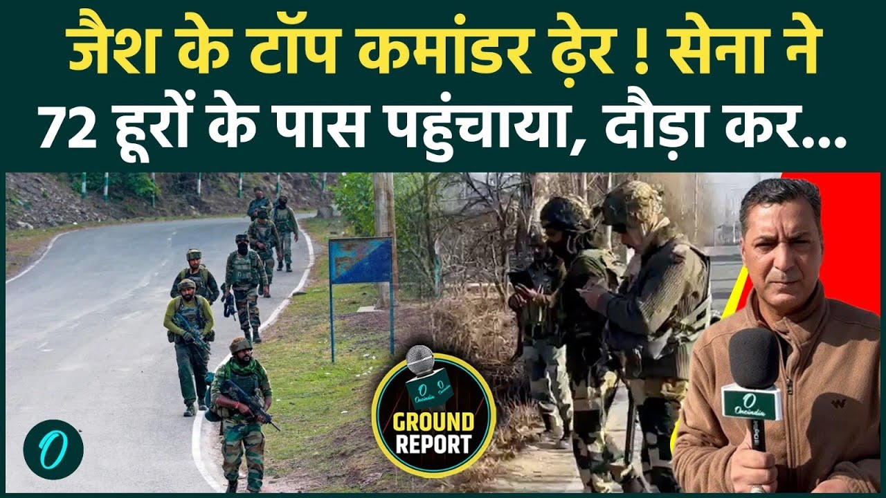 Kishtwar Encounter: Indian Army ने Jaish के Top Terrorist Saifullah की खोपड़ी उड़ाई! Video देखें