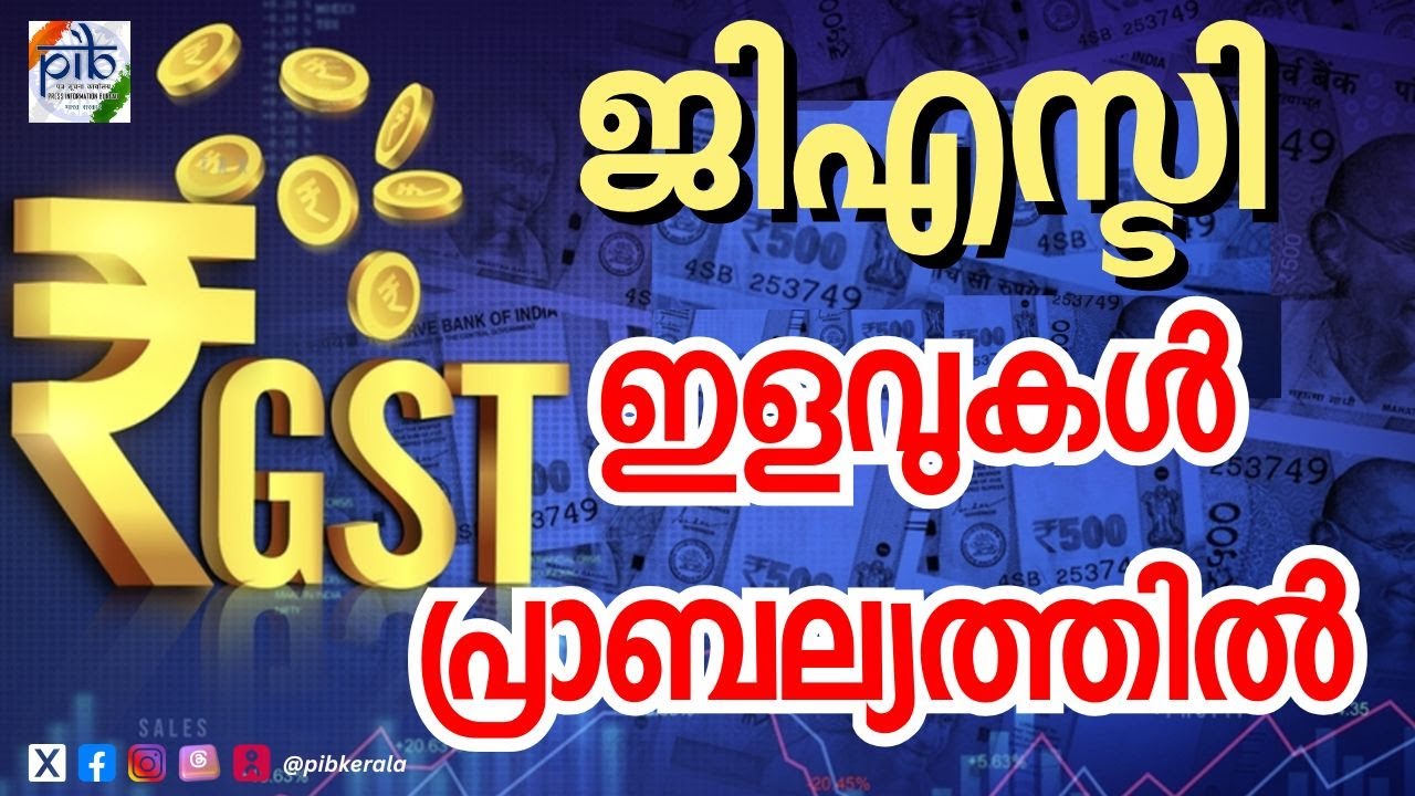 GST Reforms 2025: Relief for Common Man, Boost for Businesses | GST Bachat Utsav | Next Gen GST