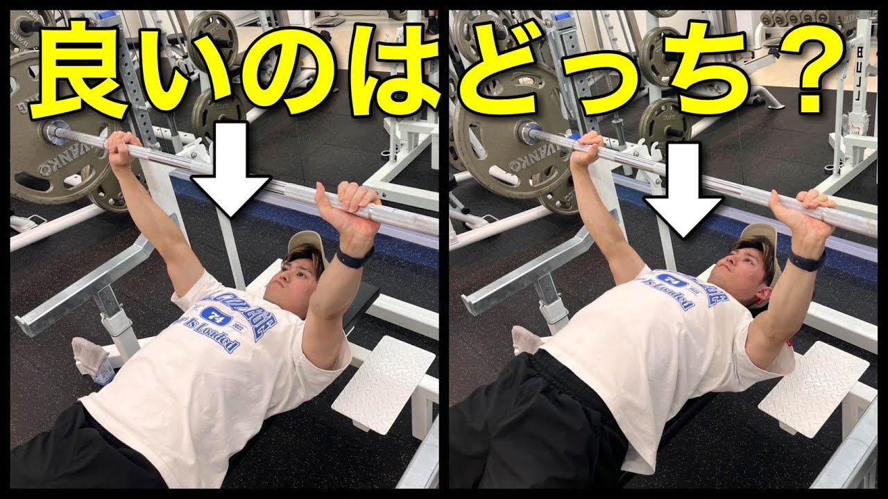 【重要】ベンチプレスの寝る位置とラックアップで100kgを目指せ！🔰