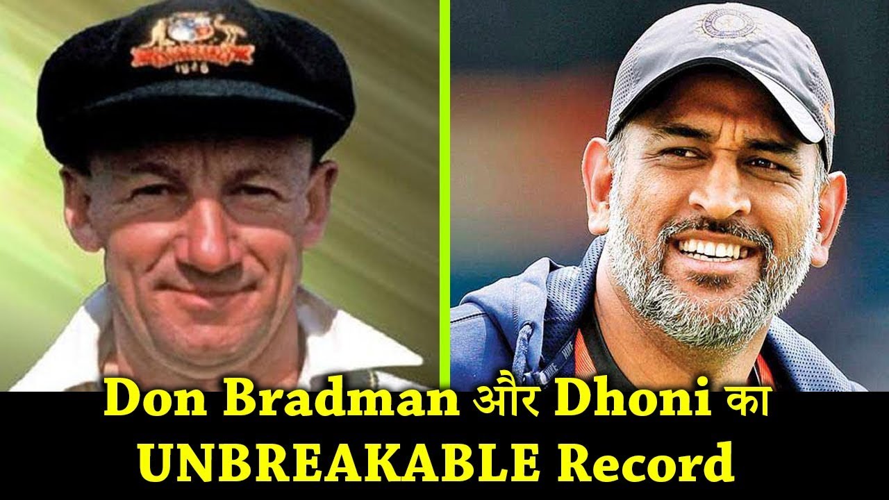 क्रिकेट के ये 10 रिकॉर्ड जो कभी नही टूट सकते | These Cricket Records are Unbreakable