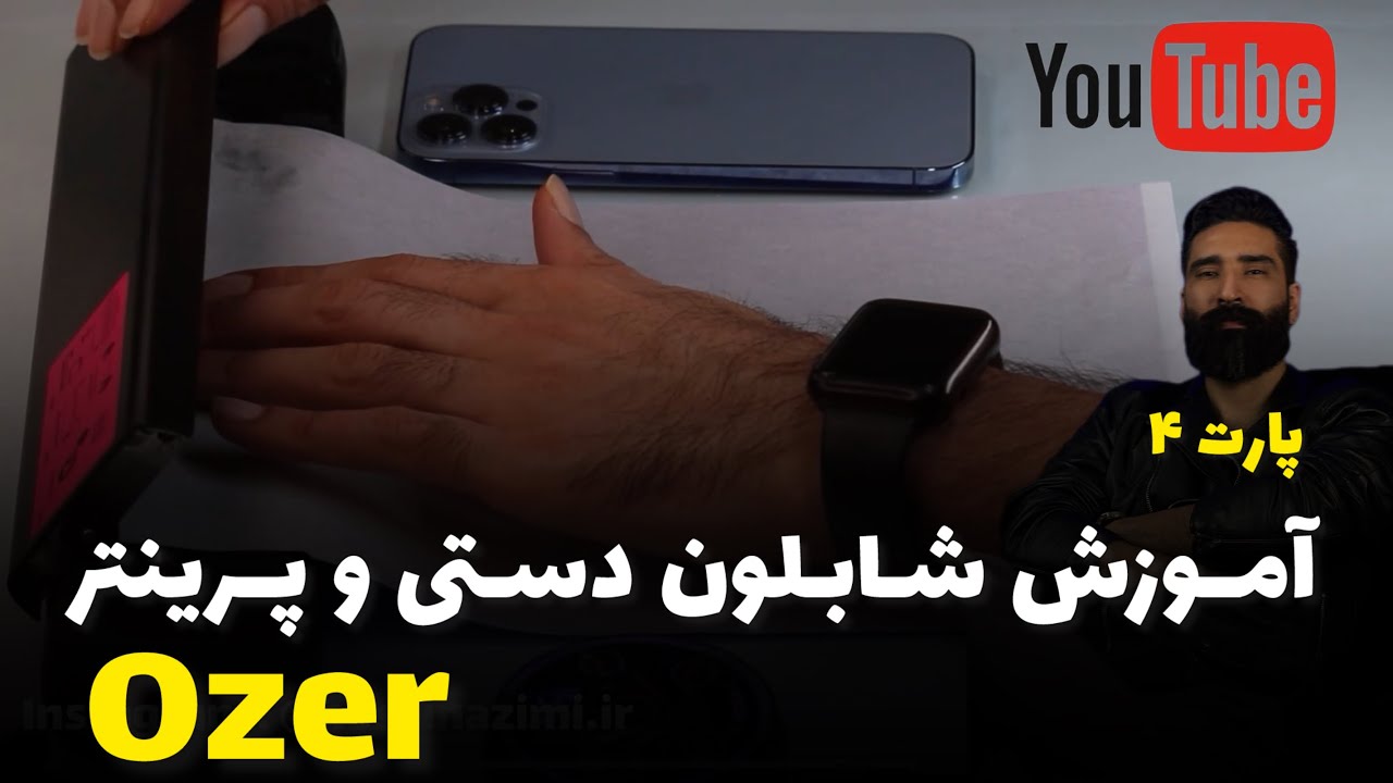 آموزش کامل استنسیل تتو با دست و پرینتر – نکاتی که هیچ‌کس به شما نمی‌گوید