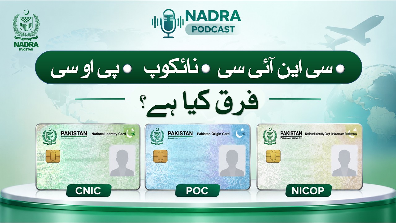 What is the Difference Between CNIC, NICOP and POC, and Which Card is for Whom?
