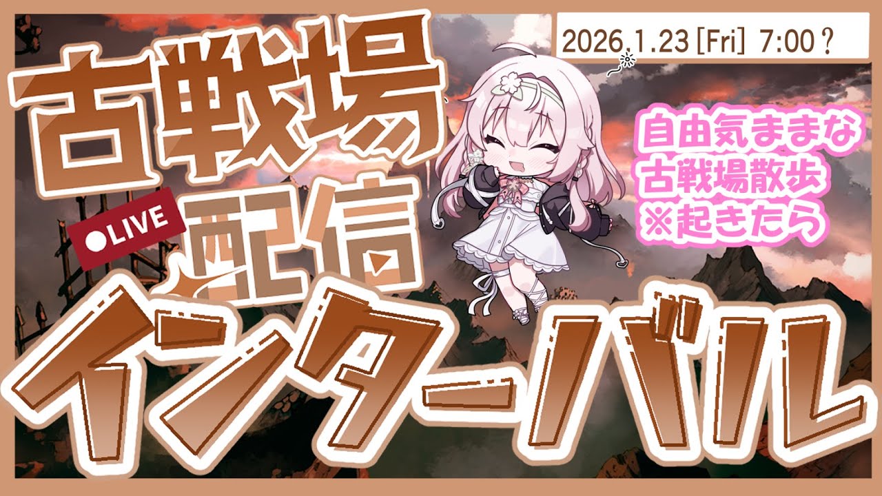 【#グラブル 】古戦場インターバル！へーここが古戦場でござるかー【一葉和】 #vtuber