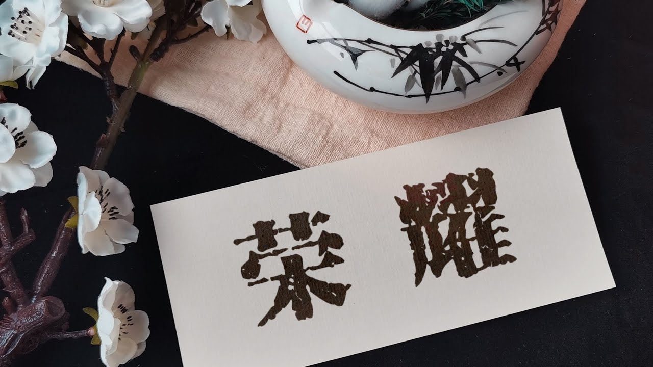 【胡温｜山水｜荣耀】&ldquo;至此一生，是那白驹过隙的相拥。&rdquo;