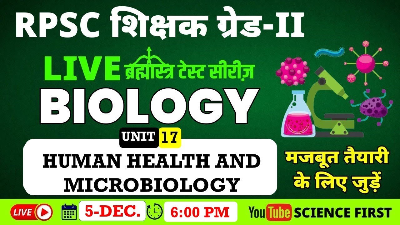 Human health & Microbiology || ब्रह्मास्त्र TEST SERIES || SCIENCE FIRST ||