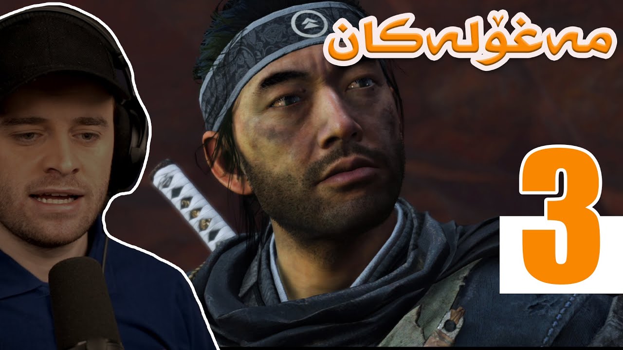 GOT - Iki Island #3 🔥شەڕ دەستی پێکرد لەگەڵ مەغۆلەکان